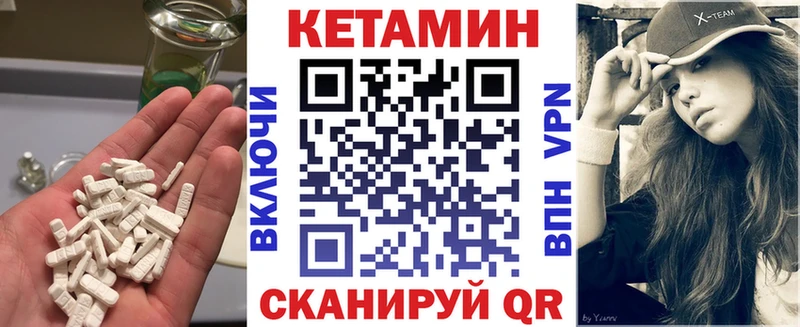 KRAKEN маркетплейс  Кириллов  КЕТАМИН VHQ  купить  